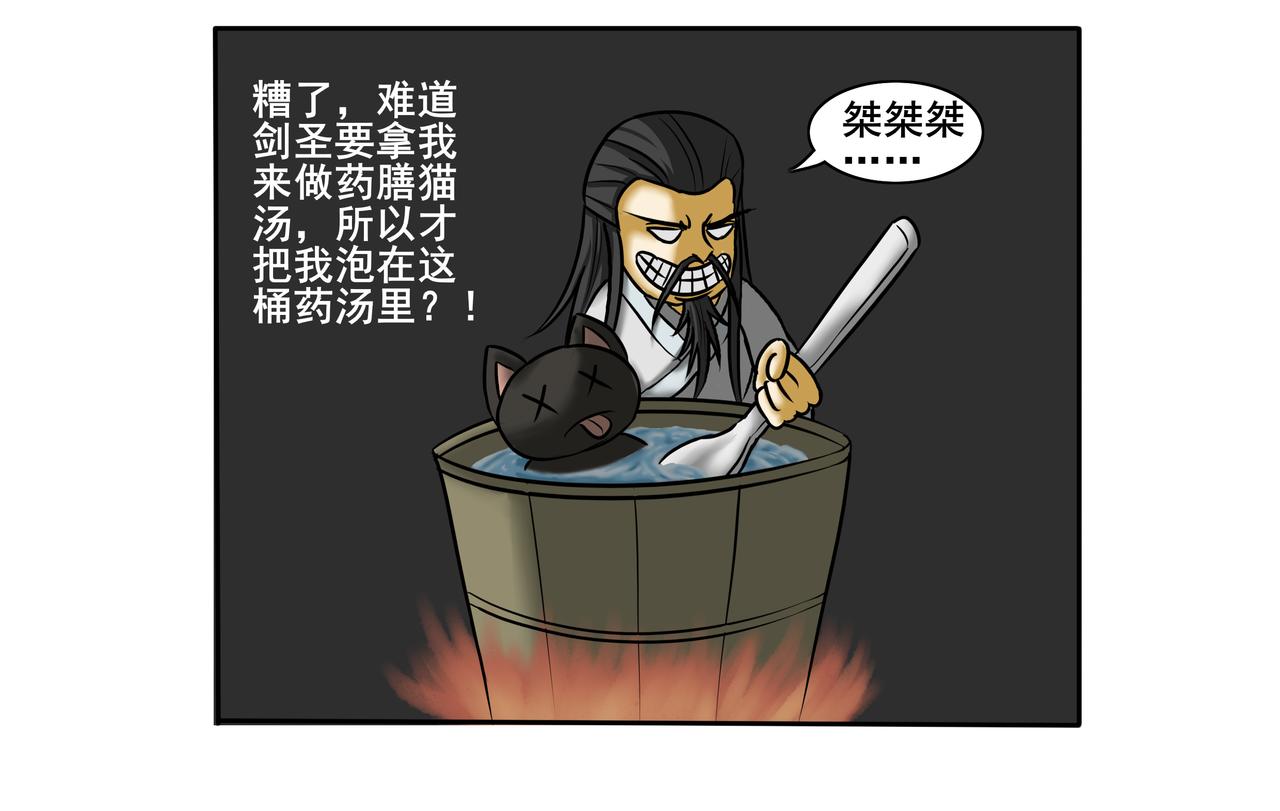 《逆行纪》第八章 重新做人 第4页