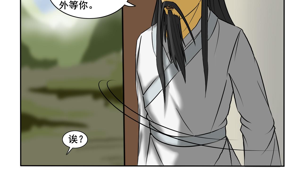 《逆行纪》第八章 重新做人 第6页