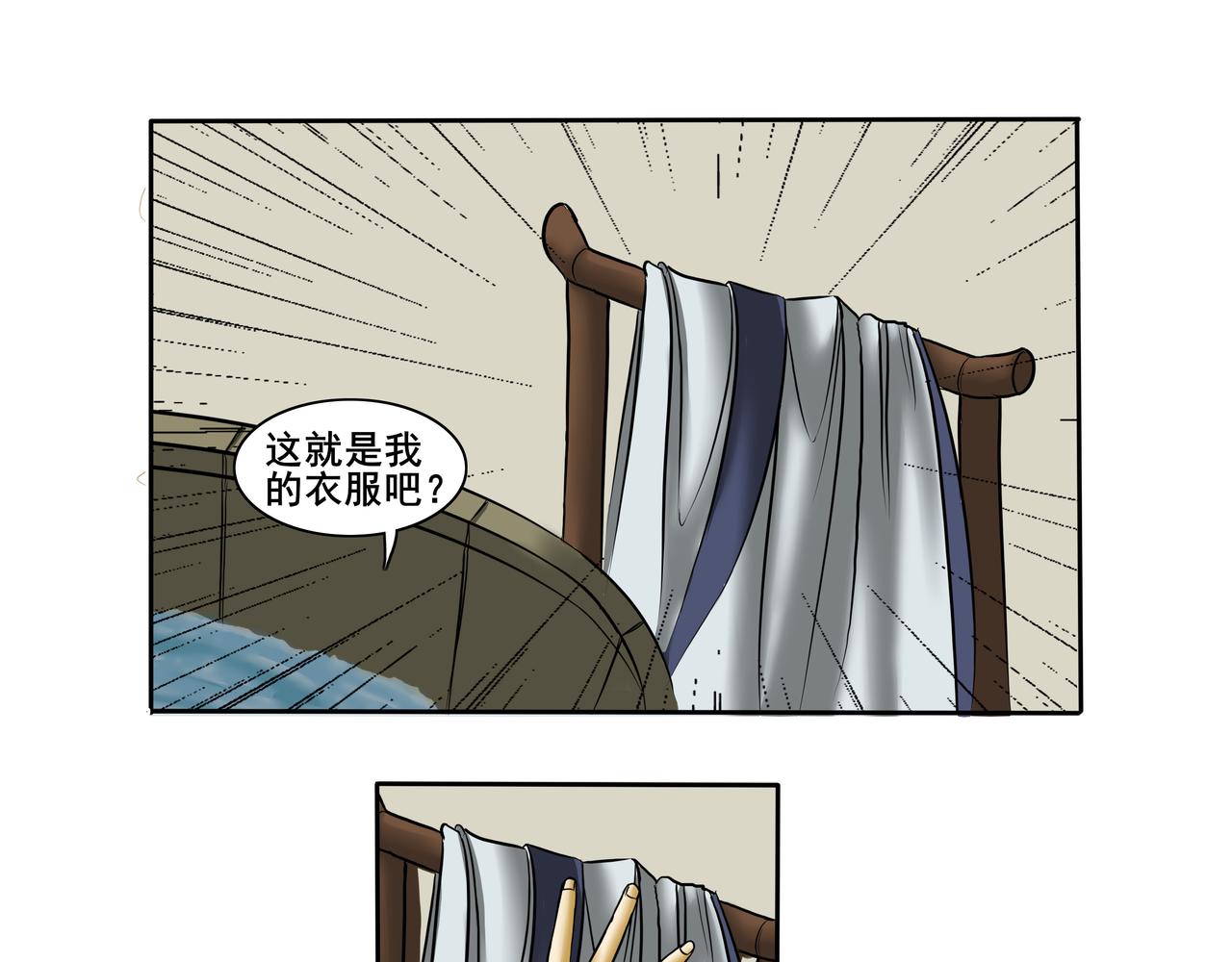 《逆行纪》第八章 重新做人 第7页