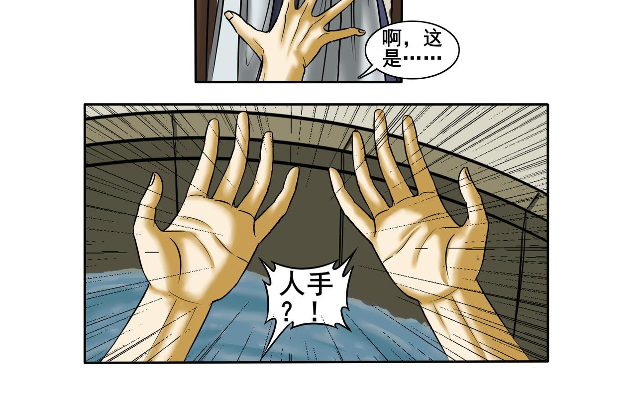 《逆行纪》第八章 重新做人 第8页