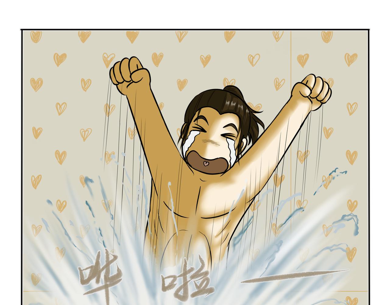 《逆行纪》第八章 重新做人 第9页