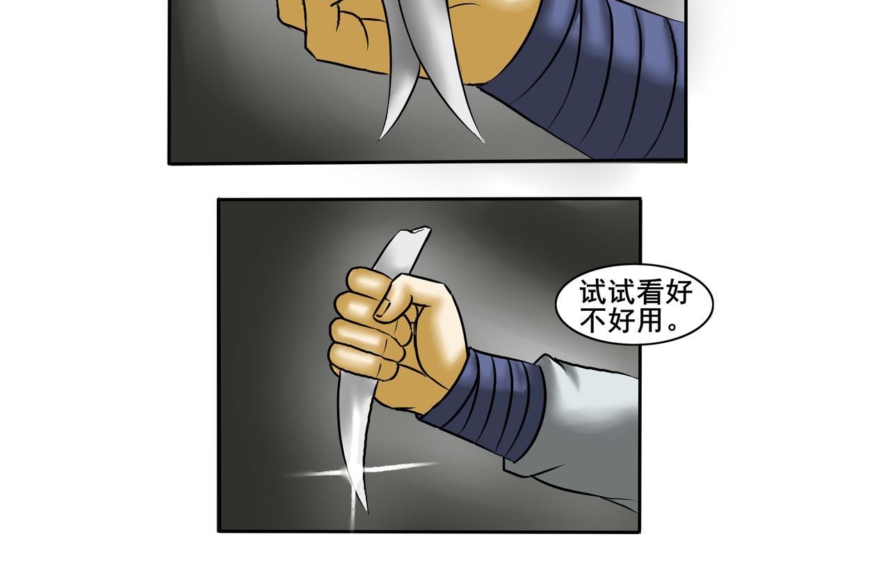 《逆行纪》第十三章 相请不如偶遇 第10页