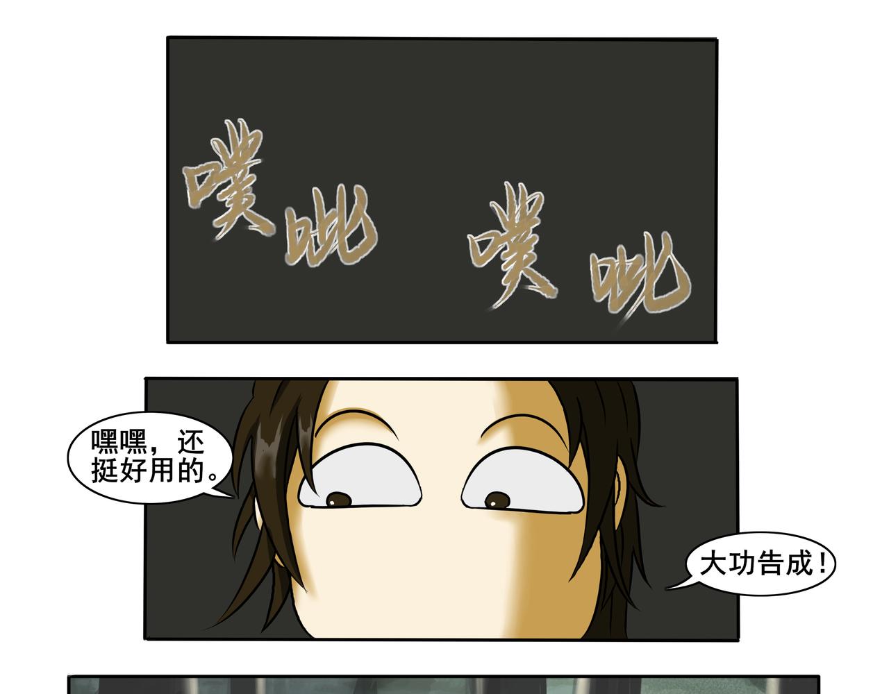 《逆行纪》第十三章 相请不如偶遇 第11页