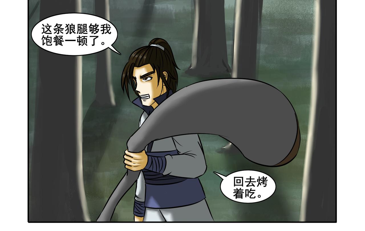 《逆行纪》第十三章 相请不如偶遇 第12页