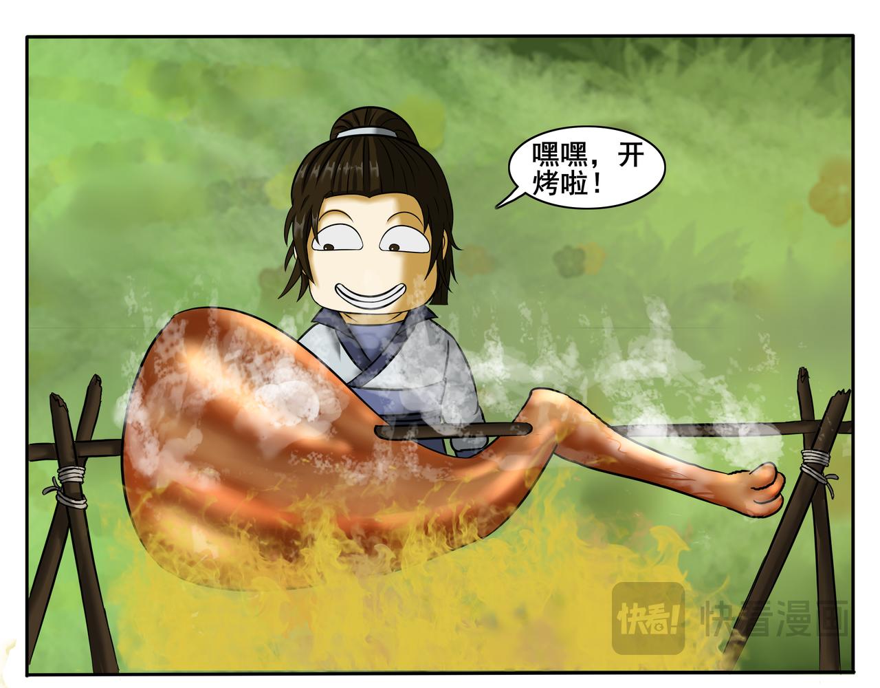 《逆行纪》第十三章 相请不如偶遇 第13页