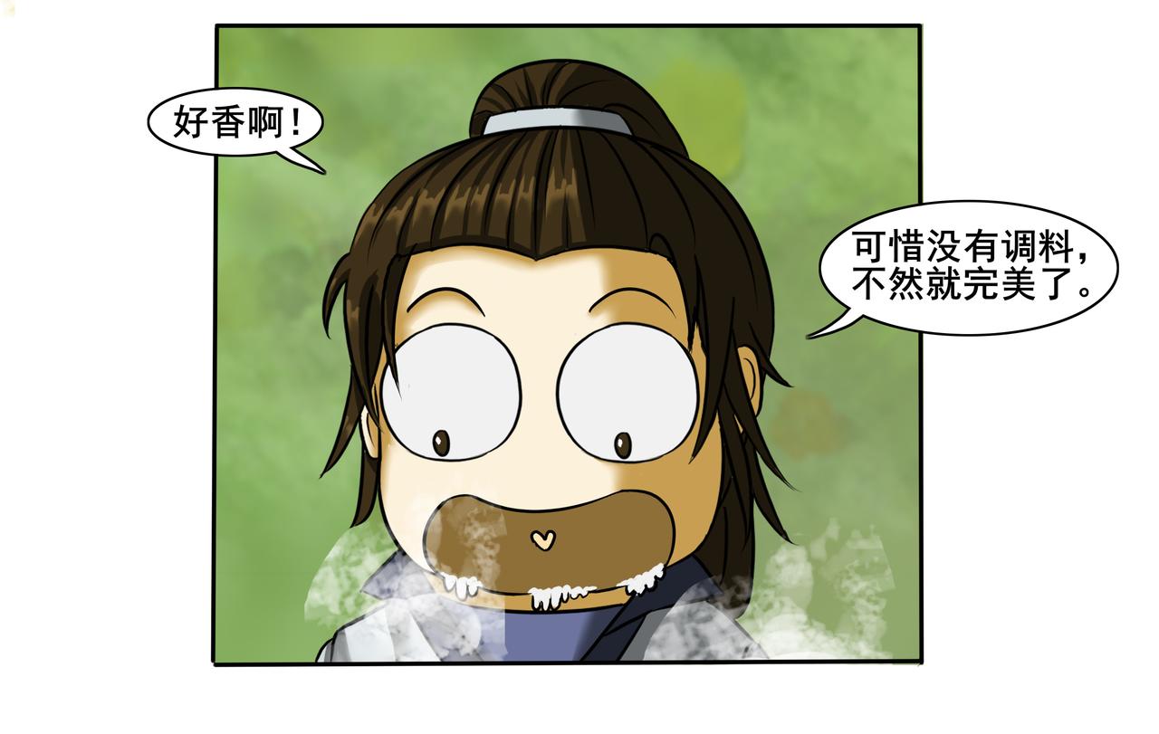 《逆行纪》第十三章 相请不如偶遇 第14页