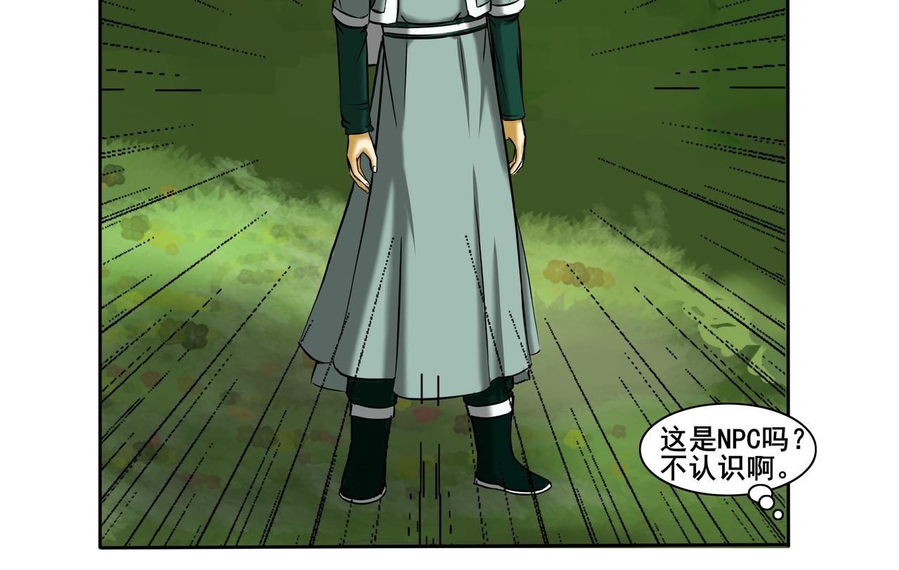 《逆行纪》第十三章 相请不如偶遇 第16页
