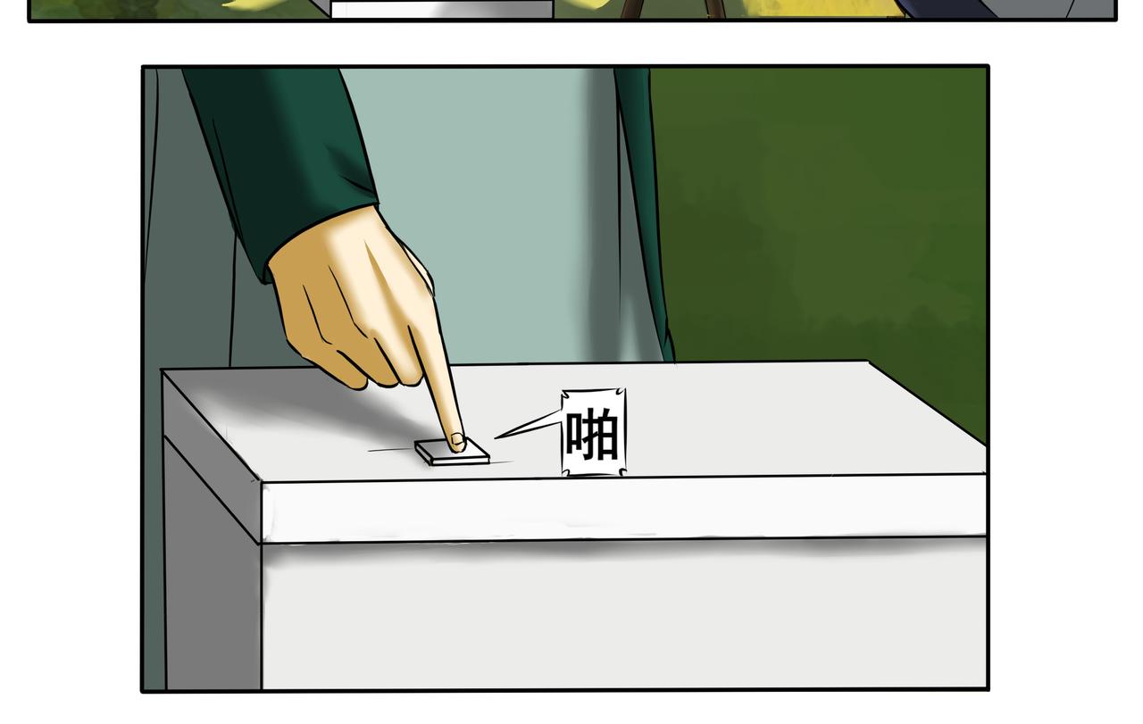 《逆行纪》第十三章 相请不如偶遇 第18页