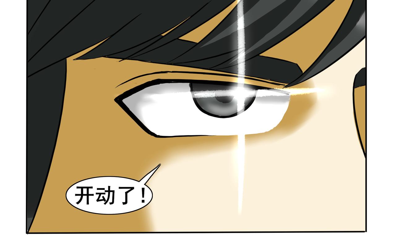 《逆行纪》第十三章 相请不如偶遇 第20页
