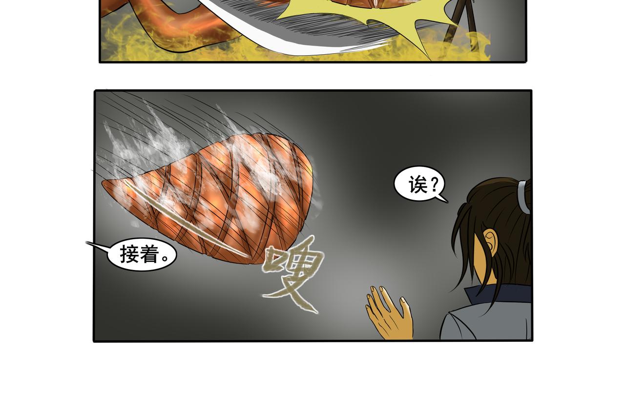 《逆行纪》第十三章 相请不如偶遇 第26页