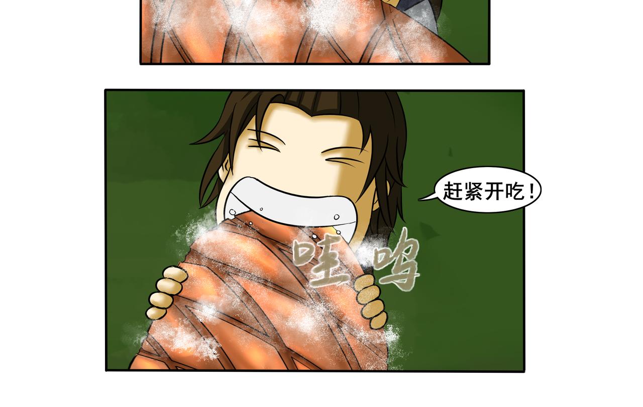 《逆行纪》第十三章 相请不如偶遇 第28页