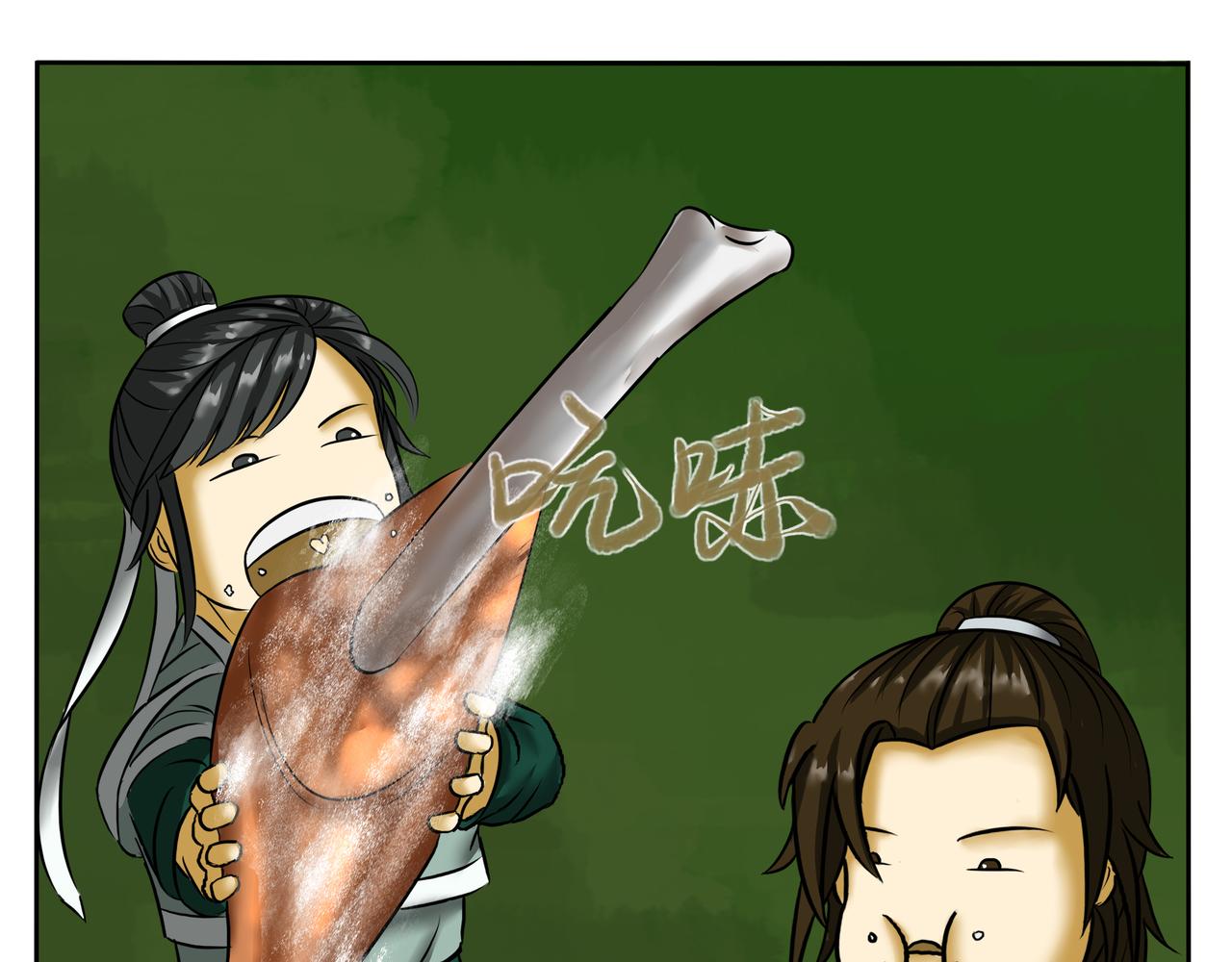 《逆行纪》第十三章 相请不如偶遇 第29页