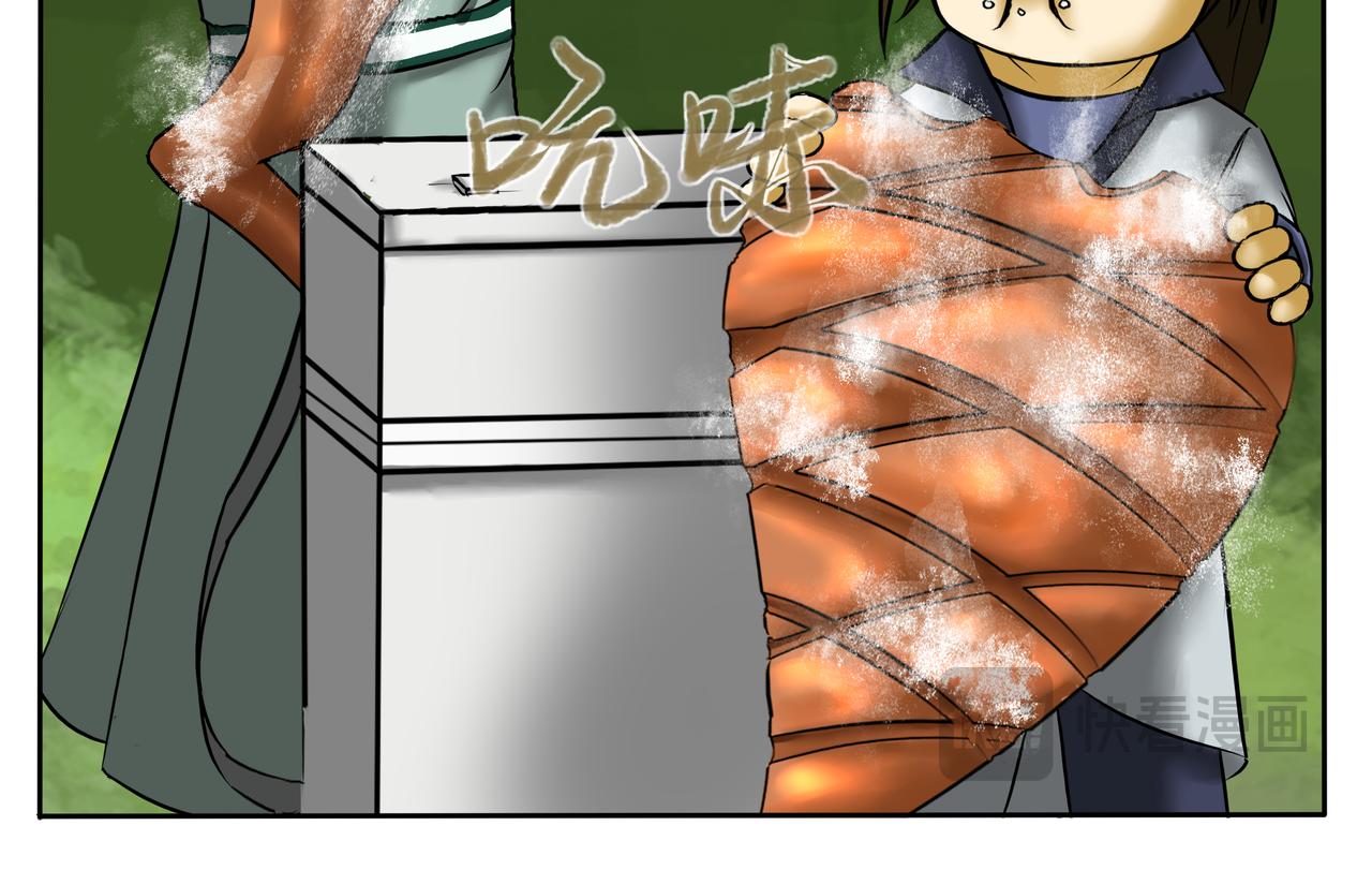 《逆行纪》第十三章 相请不如偶遇 第30页
