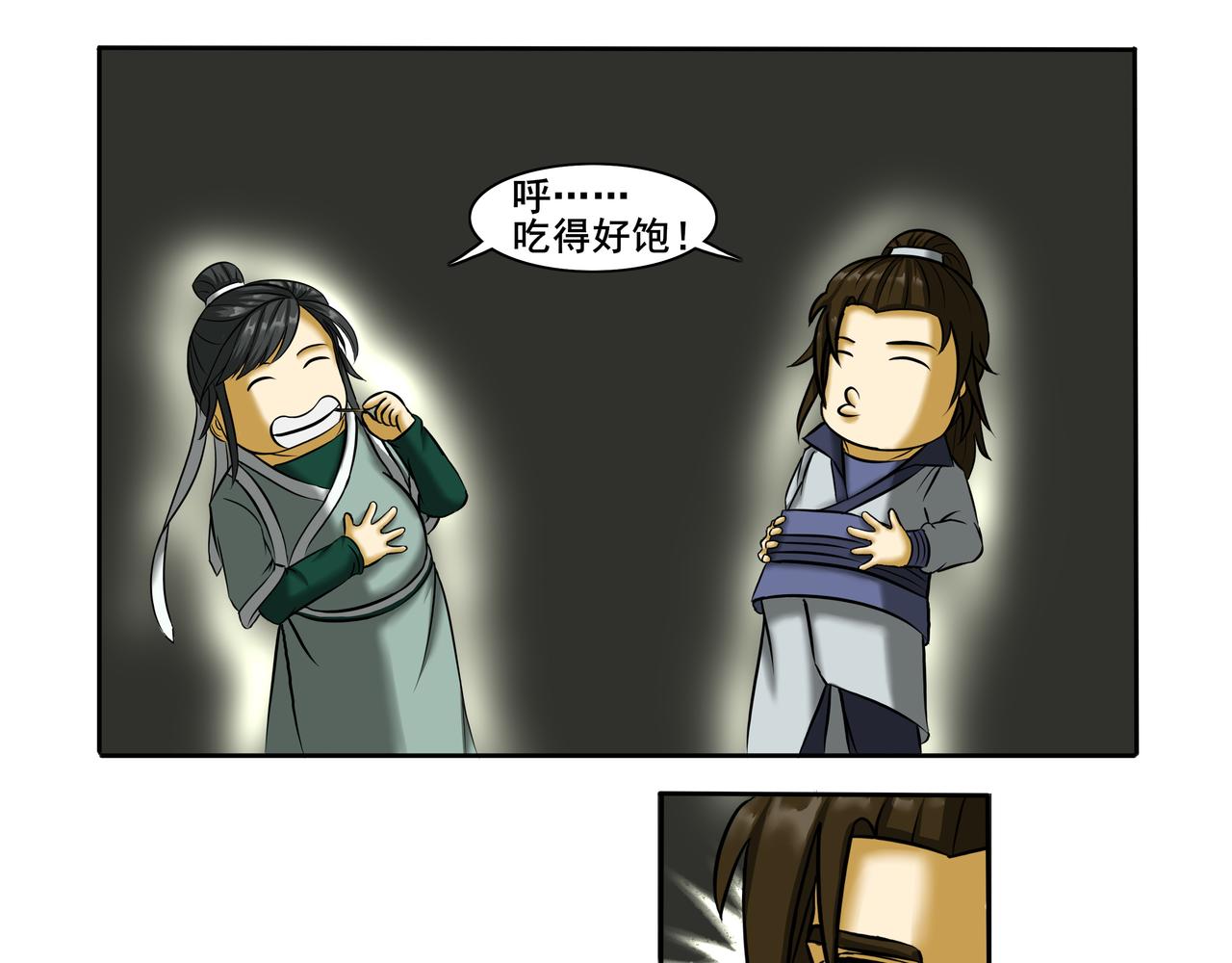 《逆行纪》第十三章 相请不如偶遇 第31页