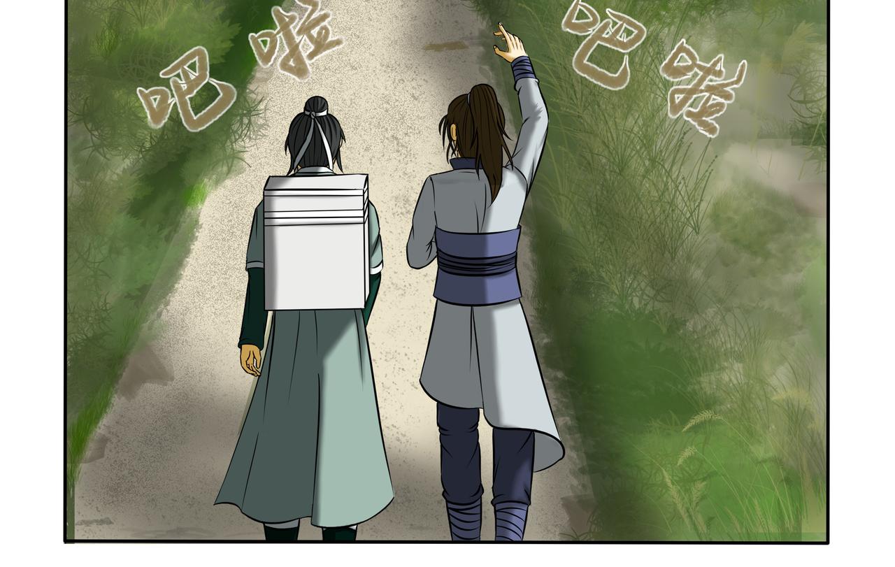 《逆行纪》第十三章 相请不如偶遇 第36页