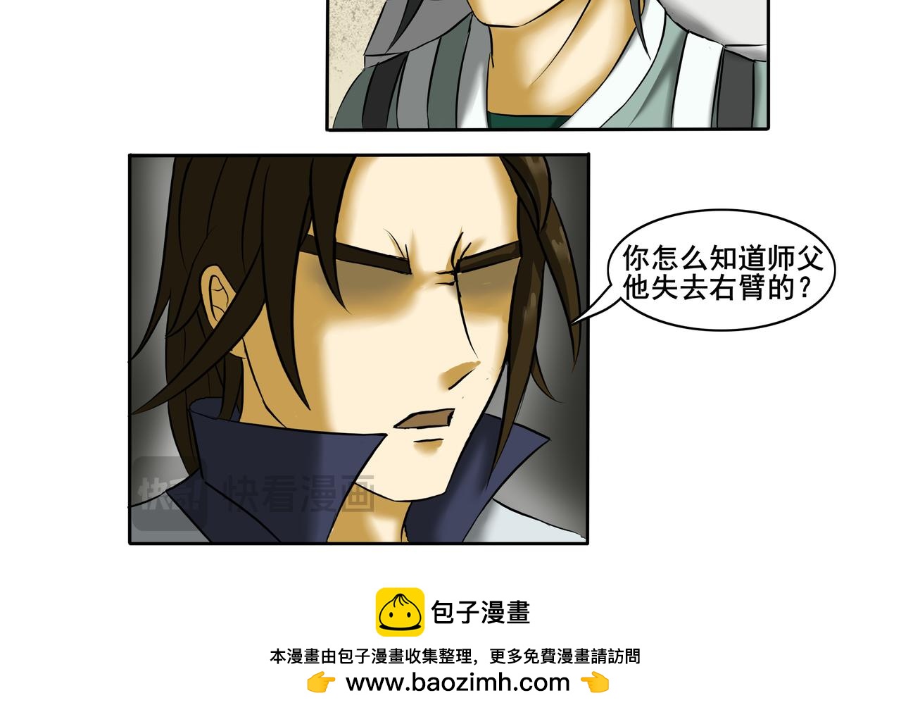 《逆行纪》第十三章 相请不如偶遇 第40页