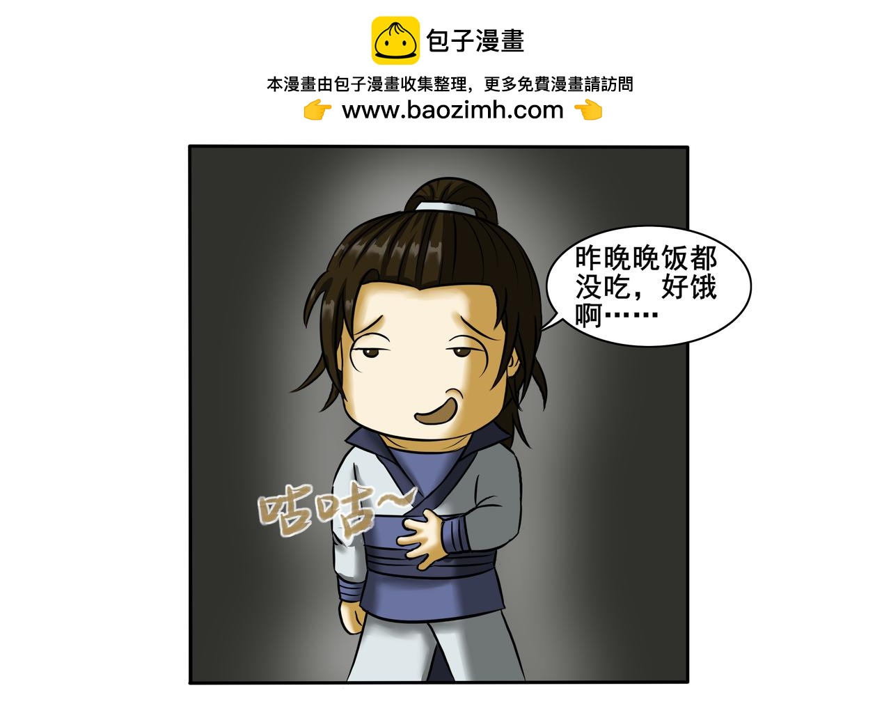 《逆行纪》第十三章 相请不如偶遇 第4页