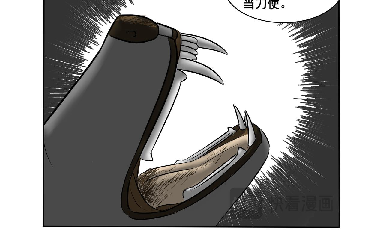 《逆行纪》第十三章 相请不如偶遇 第8页