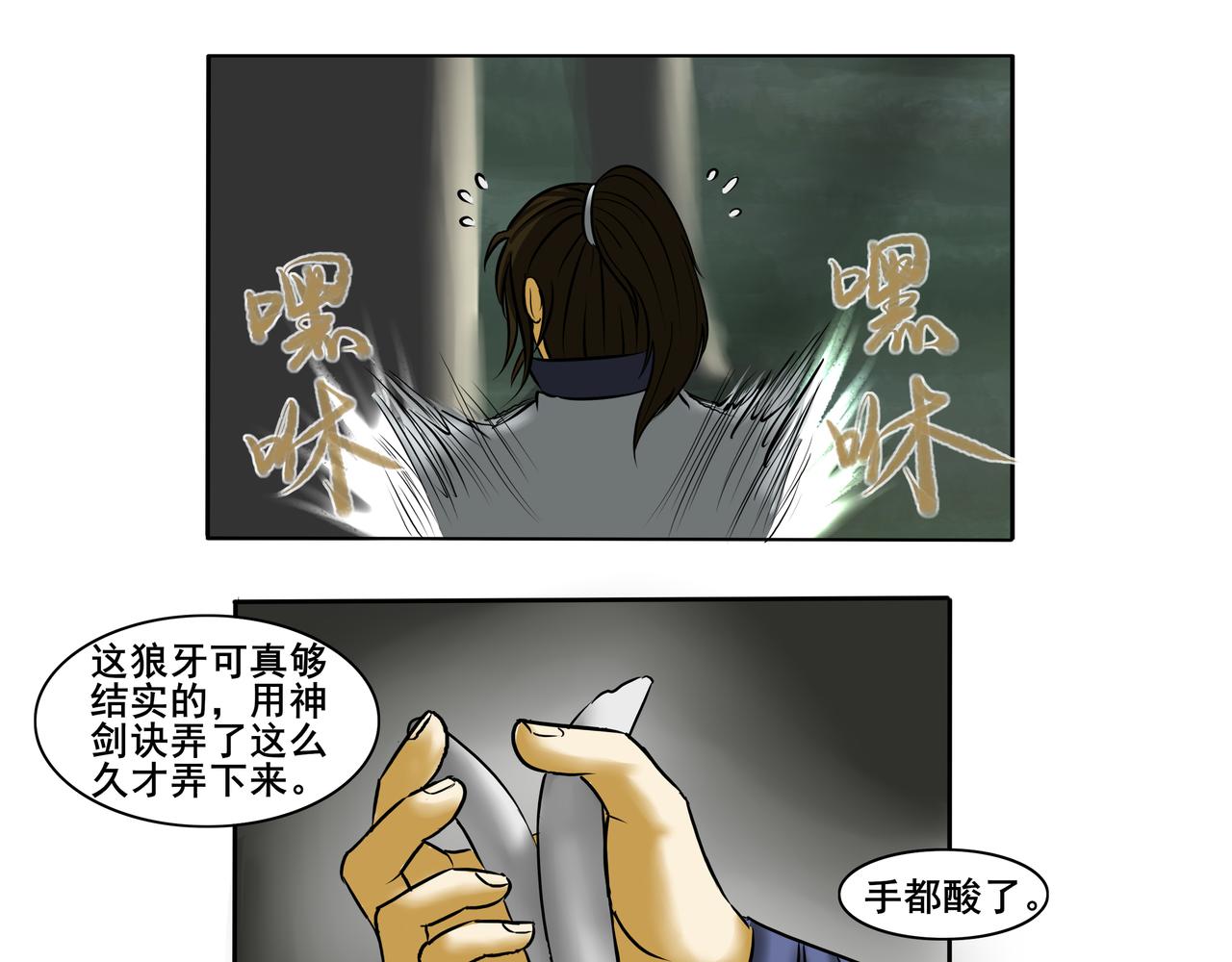 《逆行纪》第十三章 相请不如偶遇 第9页