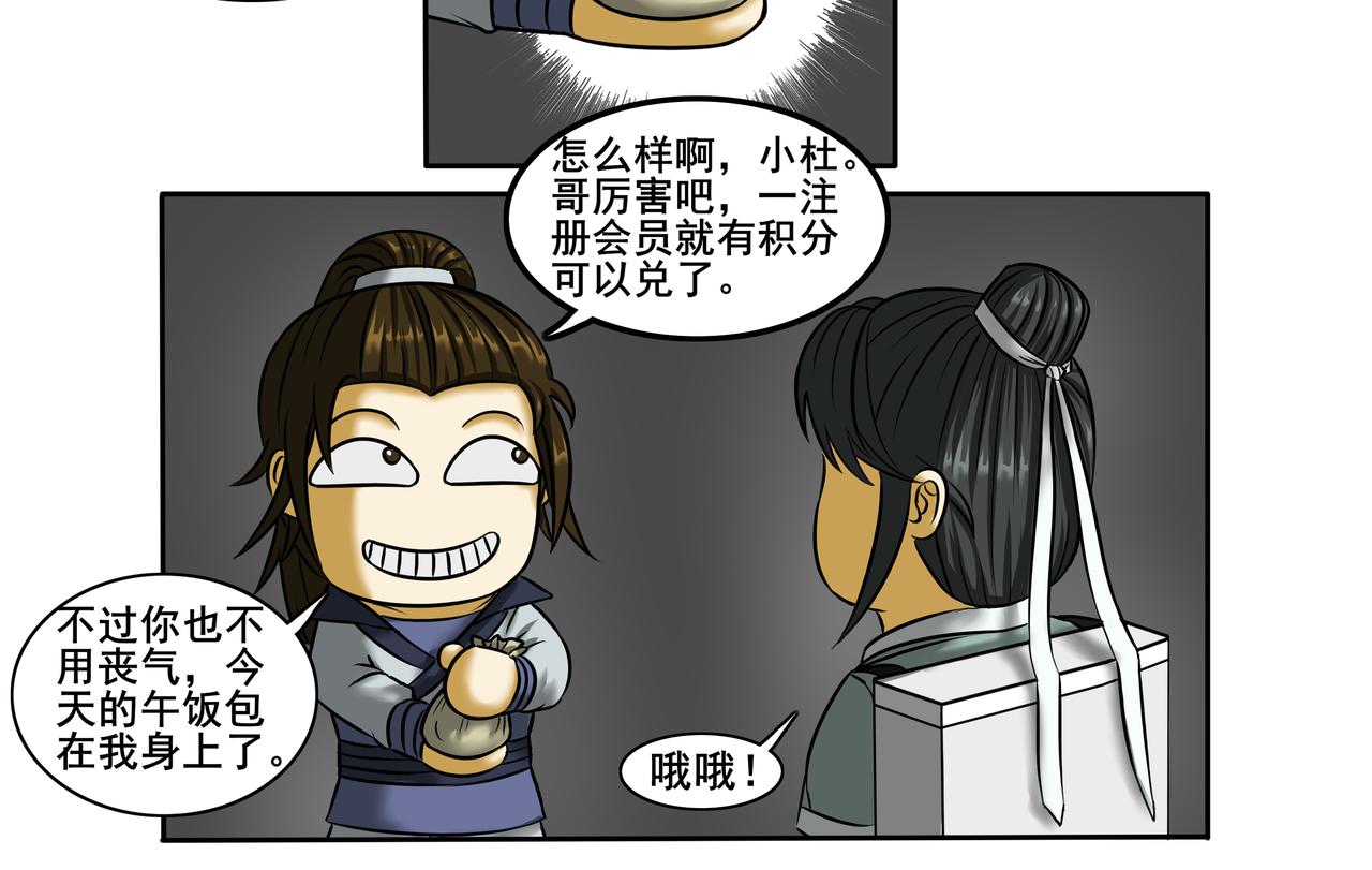 《逆行纪》第十五章 猎妖协会 第26页