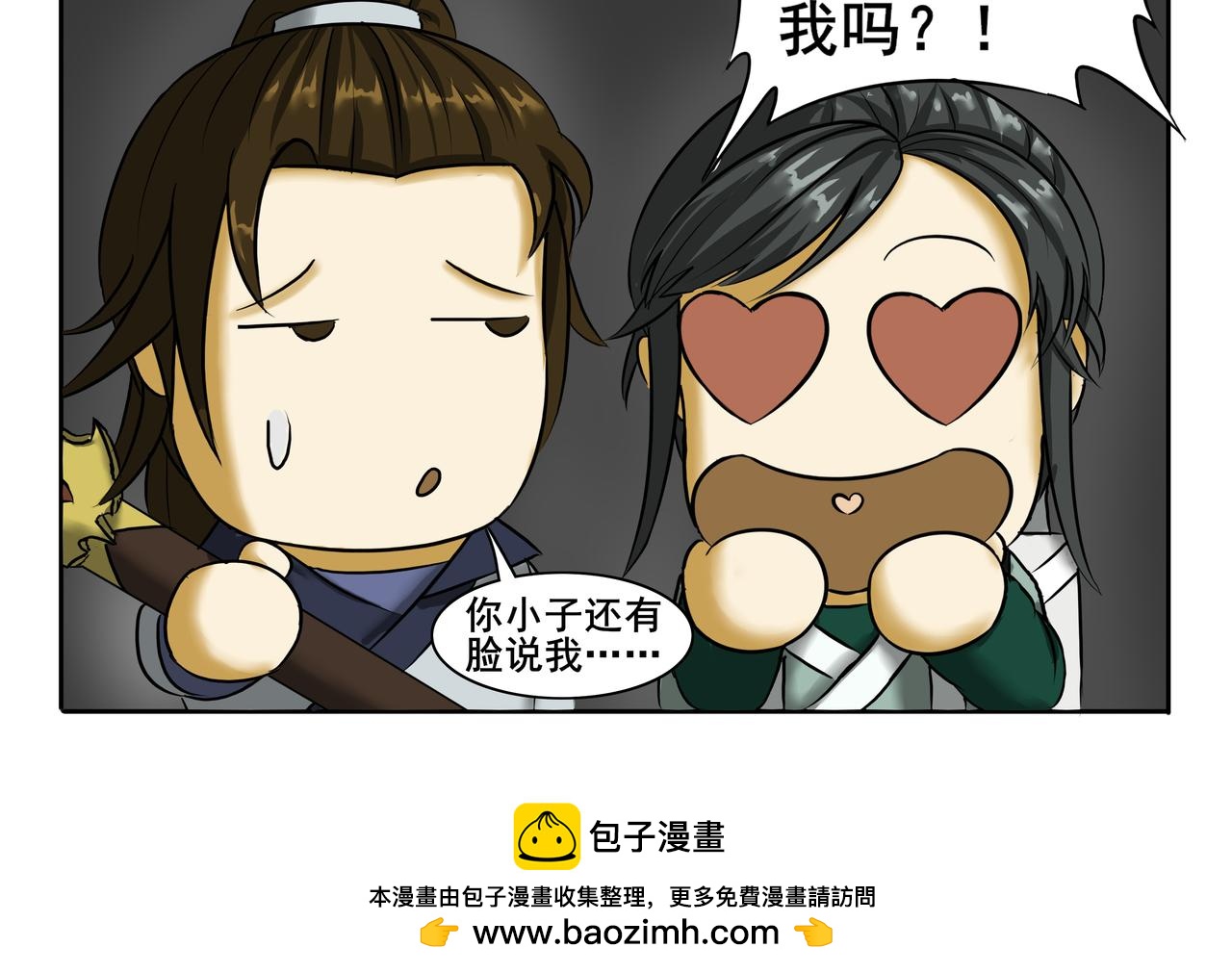 《逆行纪》第十五章 猎妖协会 第40页