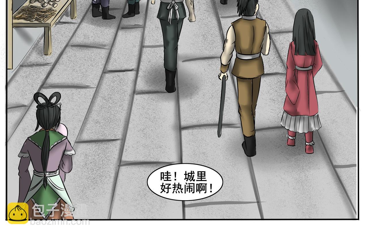 《逆行纪》第十四章 抵达冀州 第12页