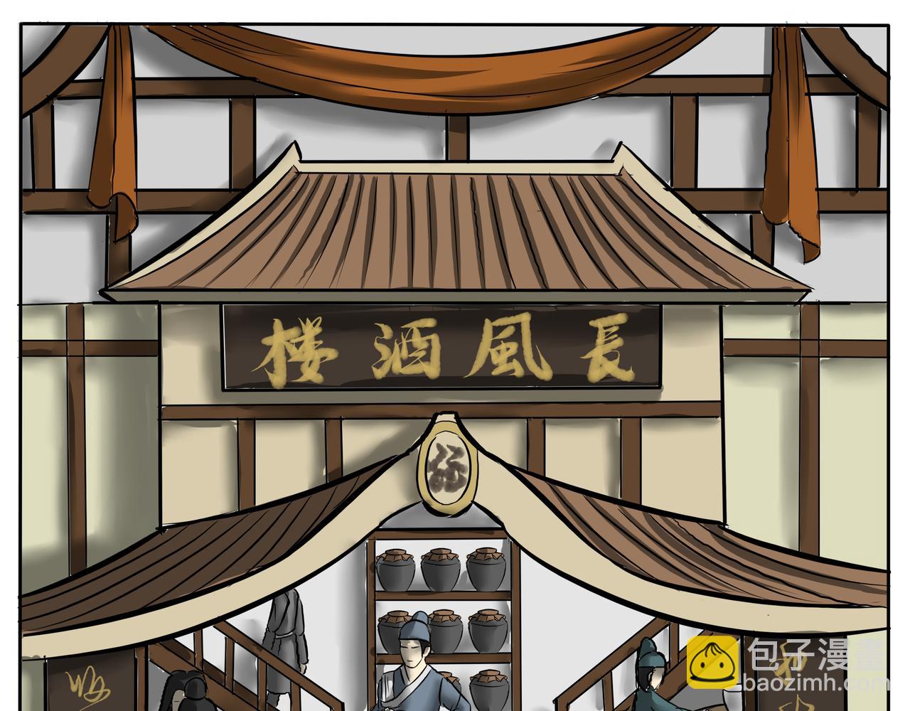 《逆行纪》第十四章 抵达冀州 第13页