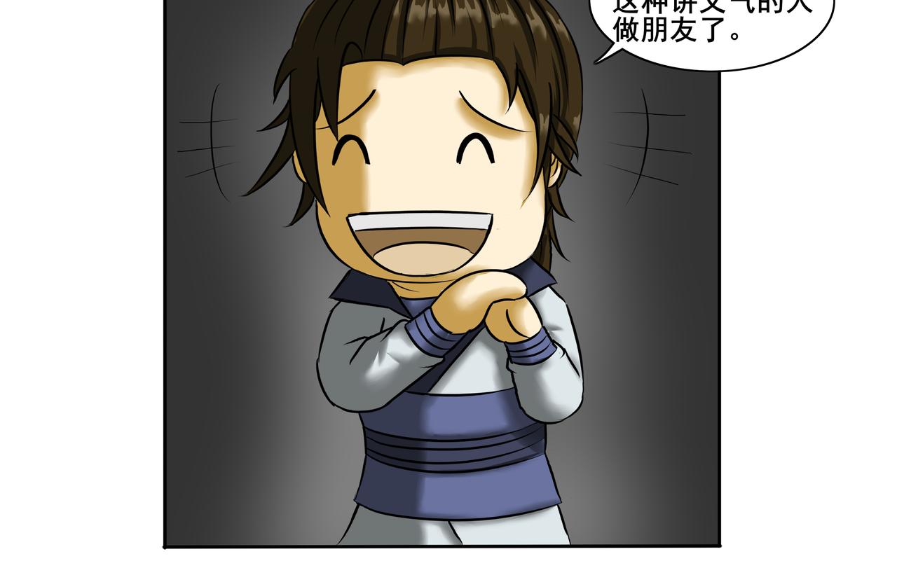 《逆行纪》第十四章 抵达冀州 第20页