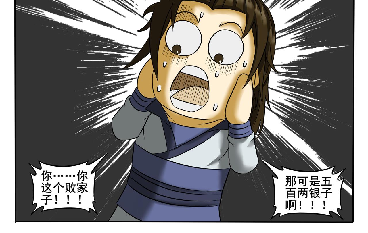 《逆行纪》第十四章 抵达冀州 第22页