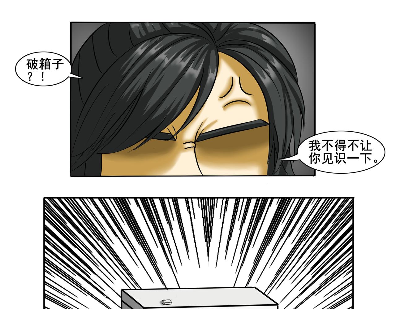 《逆行纪》第十四章 抵达冀州 第25页