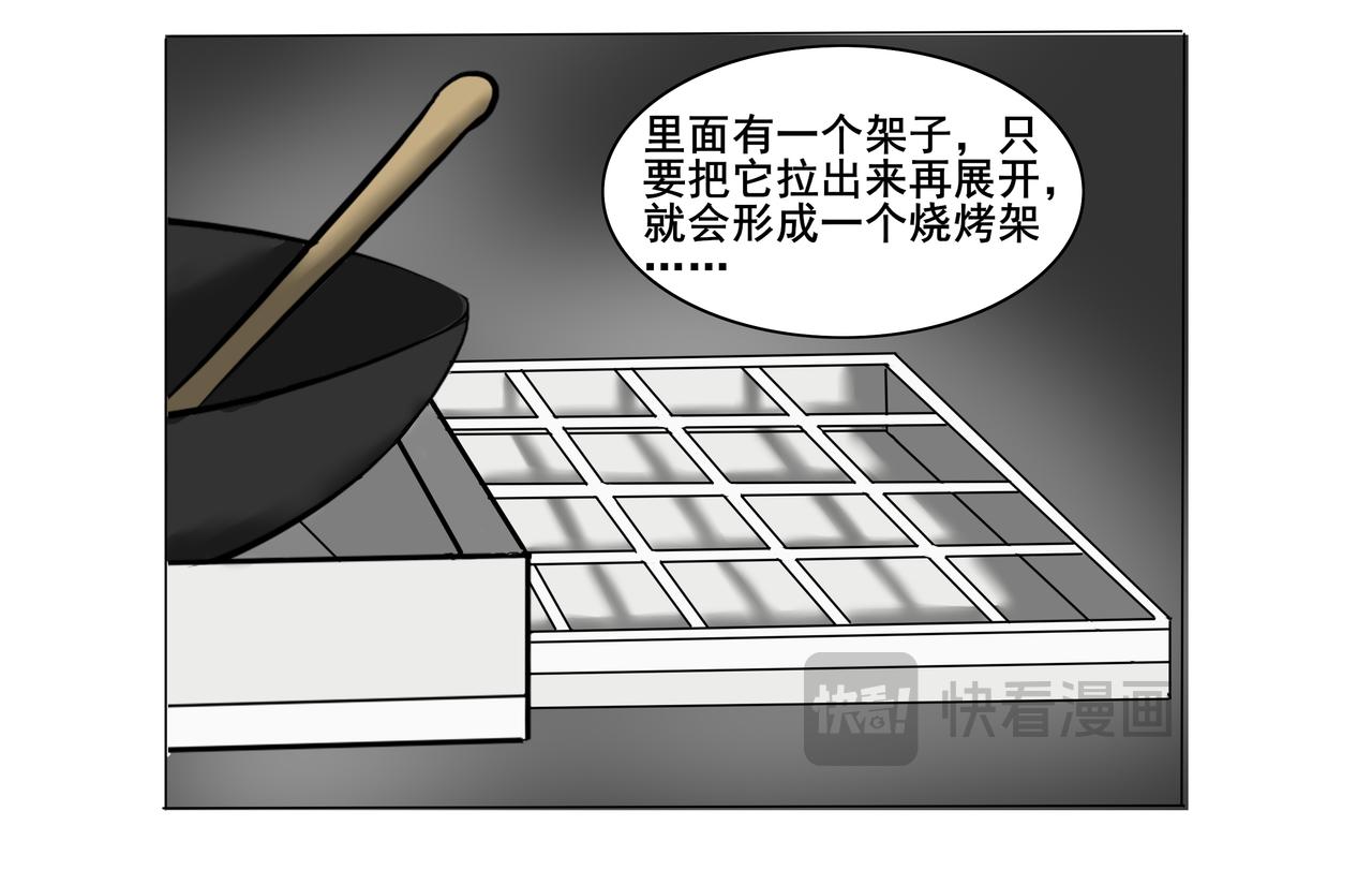 《逆行纪》第十四章 抵达冀州 第28页