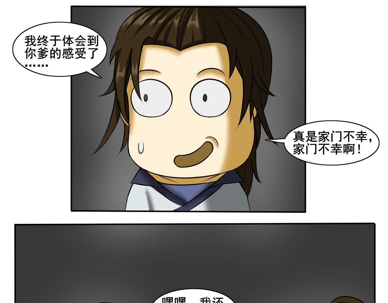 《逆行纪》第十四章 抵达冀州 第29页