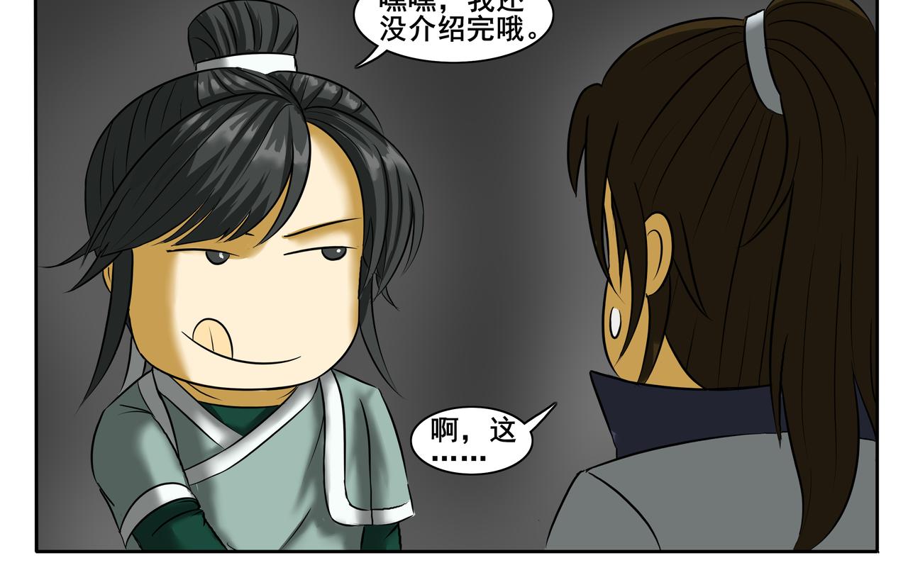 《逆行纪》第十四章 抵达冀州 第30页