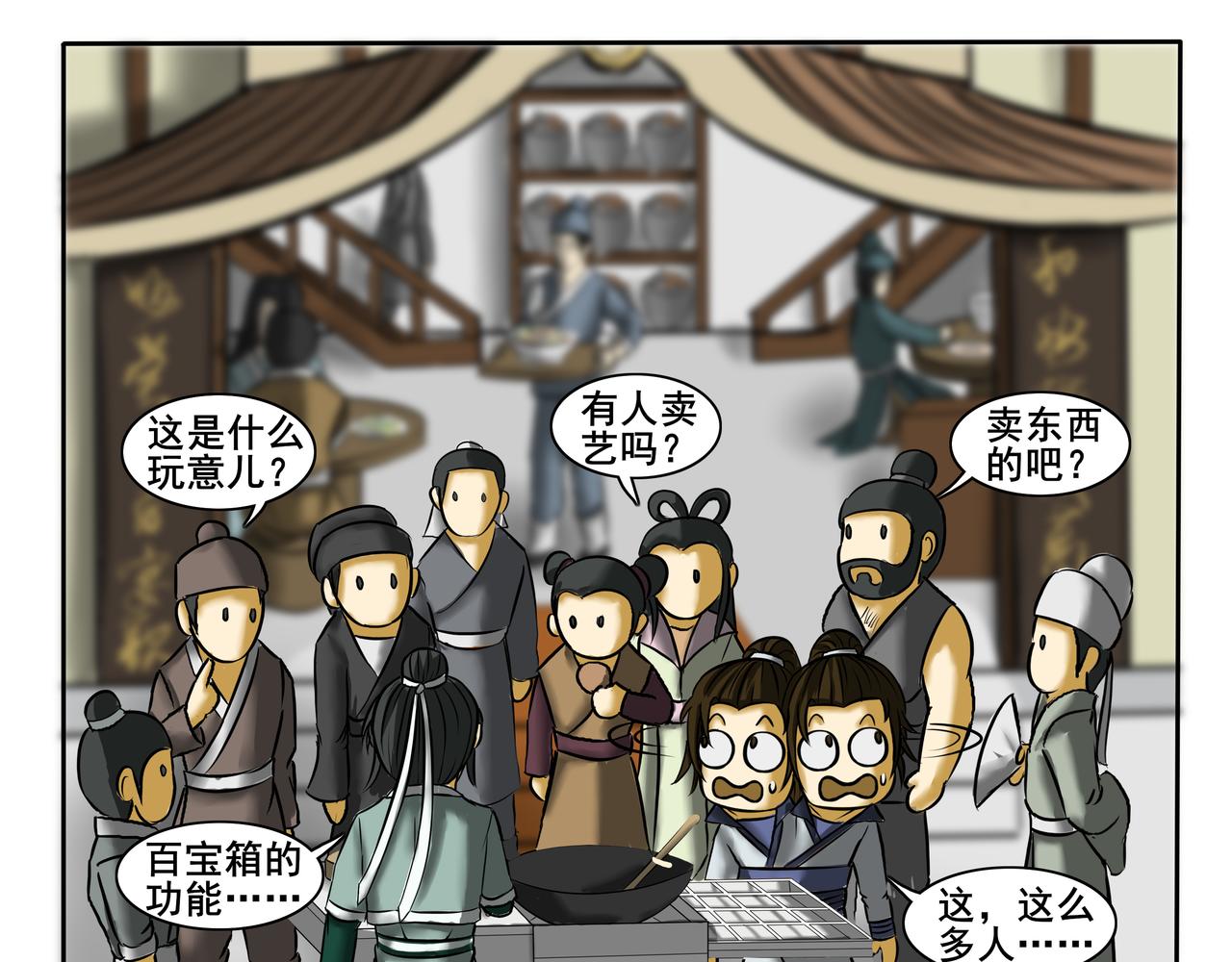 《逆行纪》第十四章 抵达冀州 第31页
