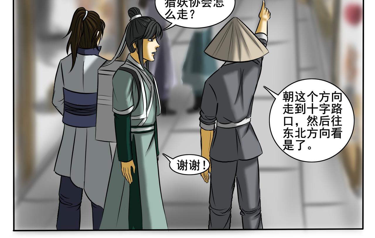 《逆行纪》第十四章 抵达冀州 第34页