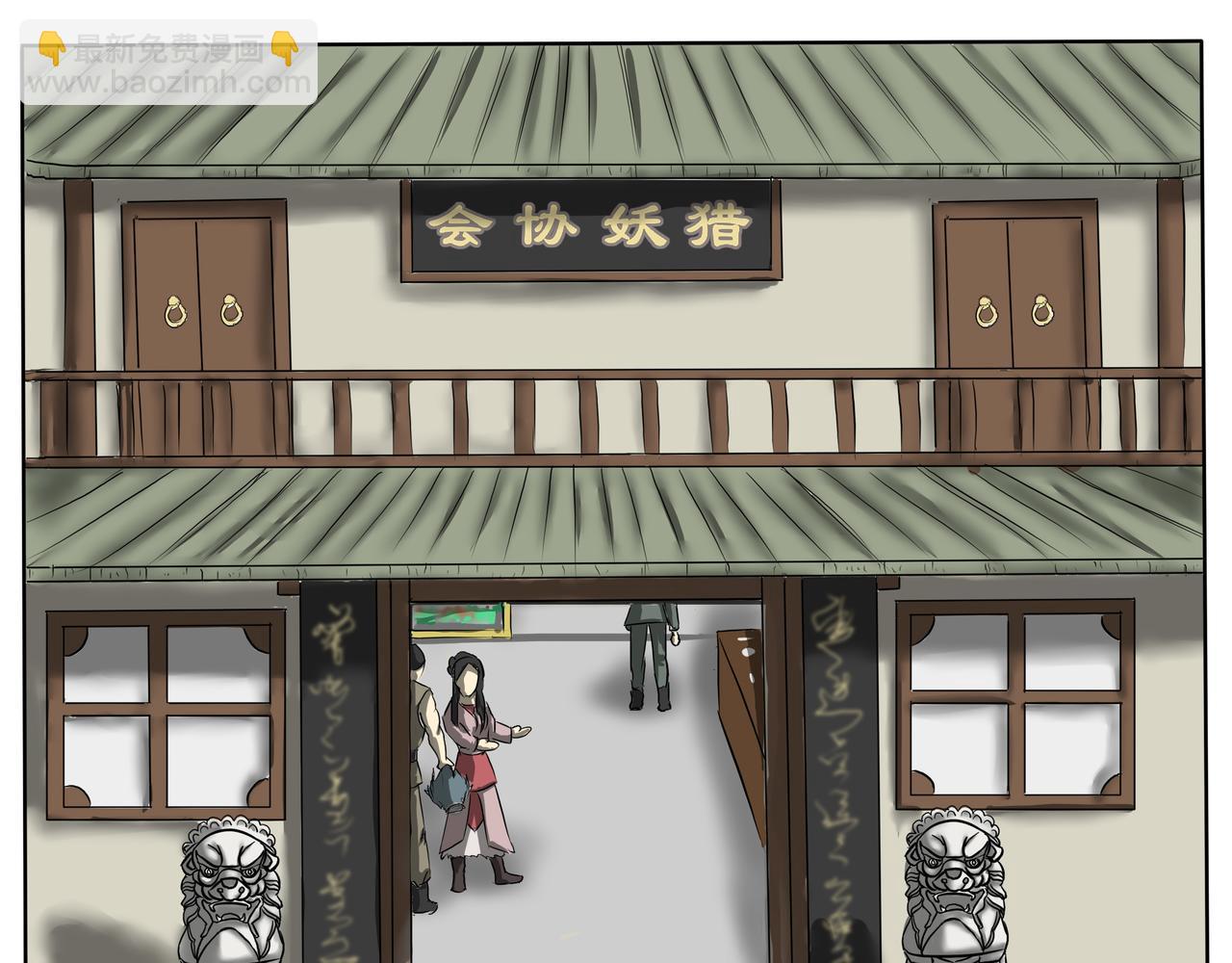 《逆行纪》第十四章 抵达冀州 第35页