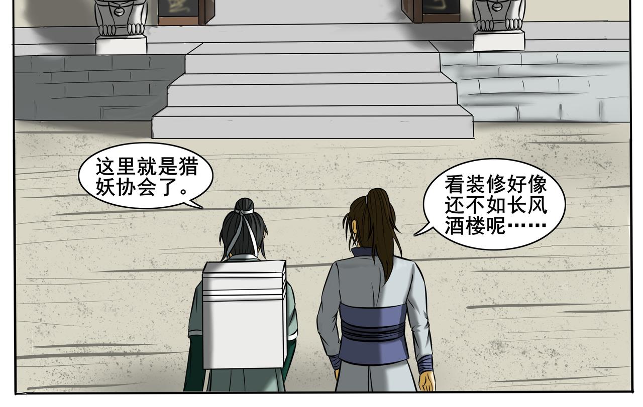 《逆行纪》第十四章 抵达冀州 第36页