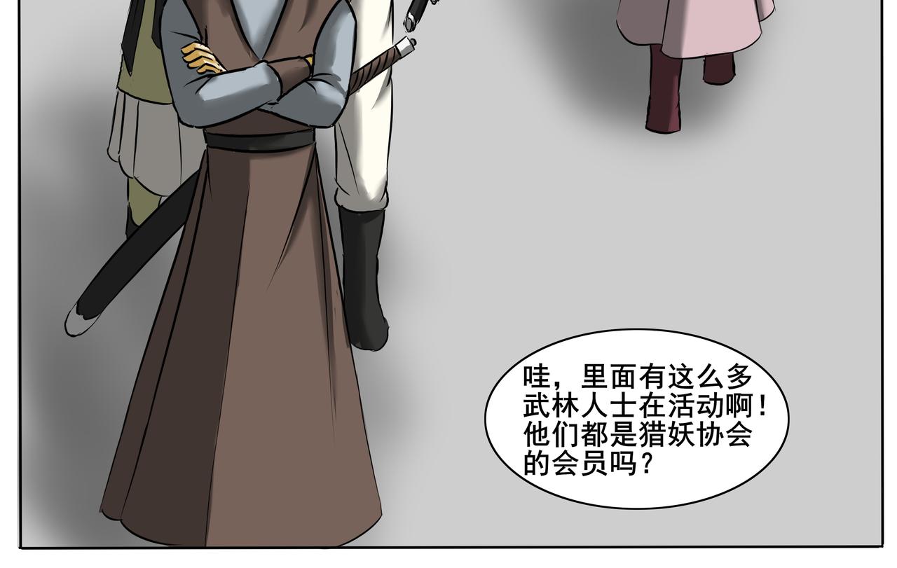 《逆行纪》第十四章 抵达冀州 第38页