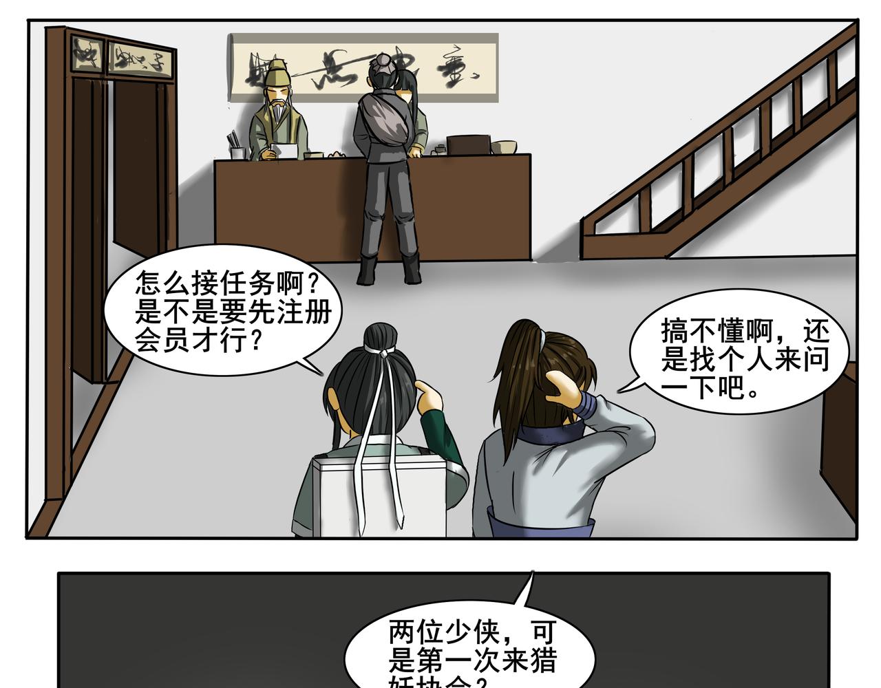 《逆行纪》第十四章 抵达冀州 第39页