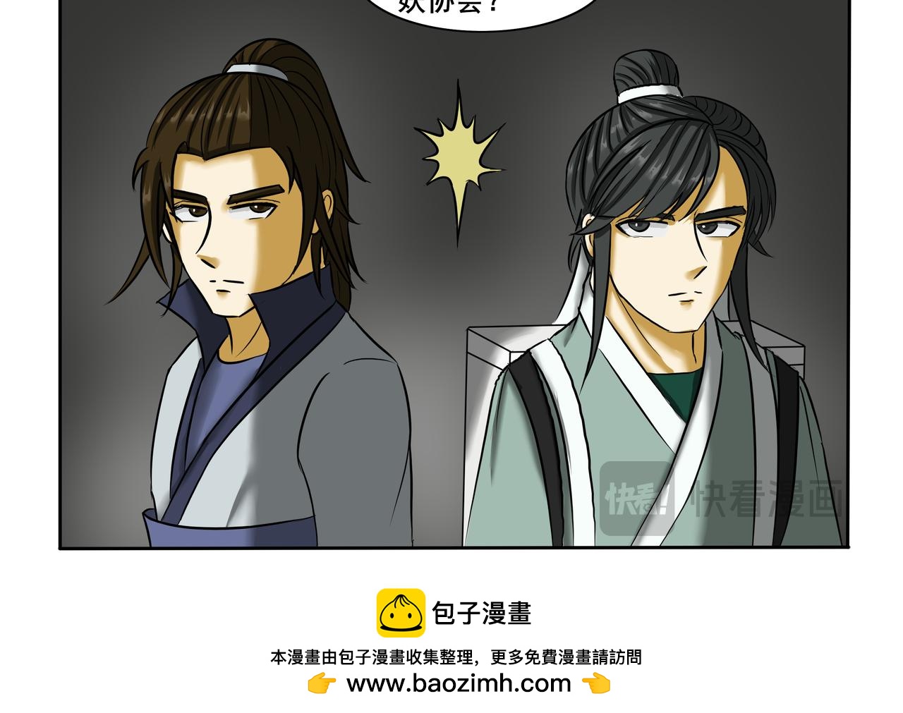 《逆行纪》第十四章 抵达冀州 第40页