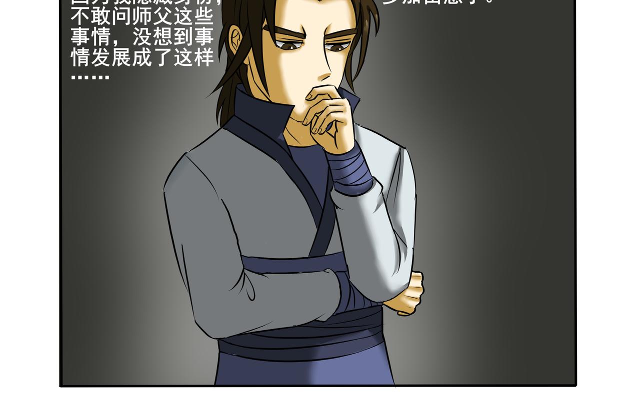 《逆行纪》第十四章 抵达冀州 第4页
