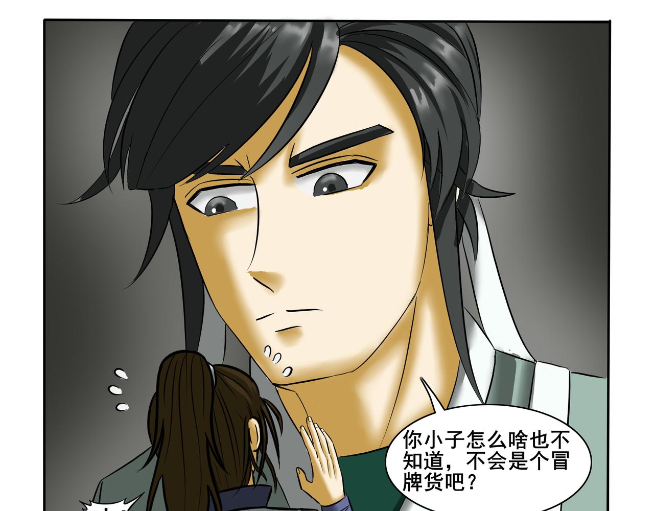 《逆行纪》第十四章 抵达冀州 第5页