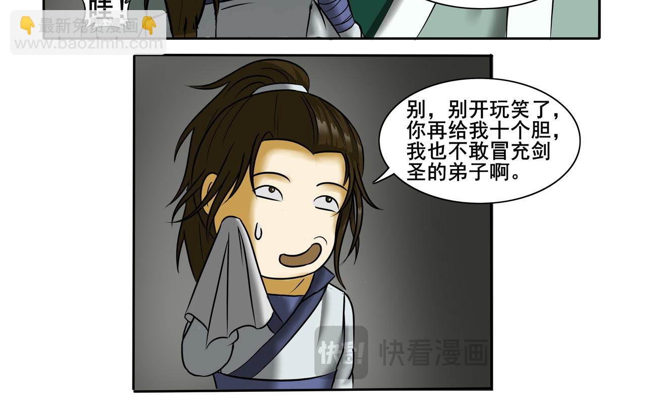 《逆行纪》第十四章 抵达冀州 第6页