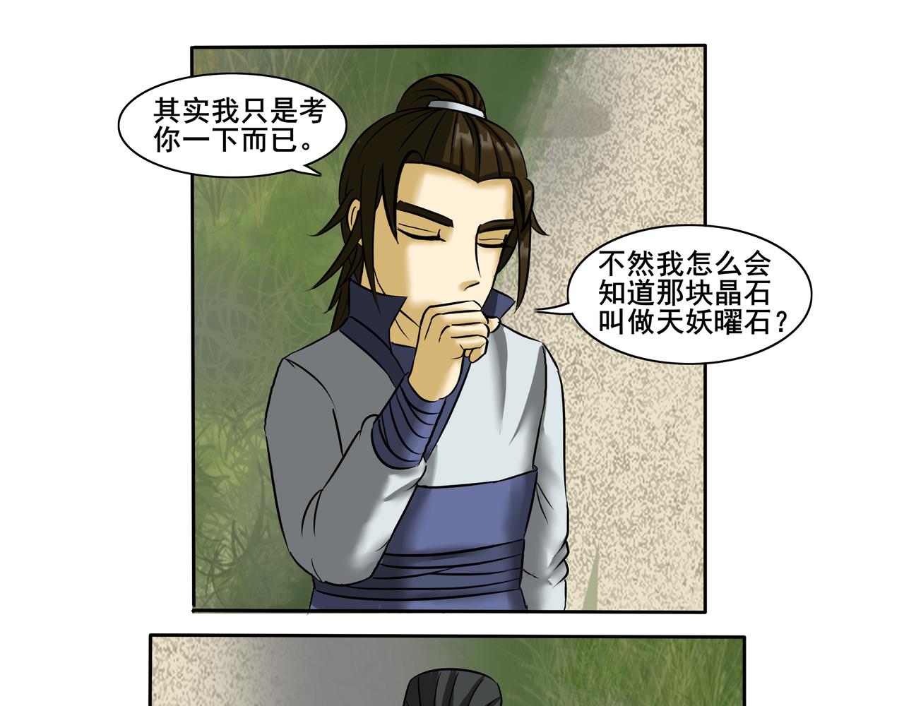 《逆行纪》第十四章 抵达冀州 第7页