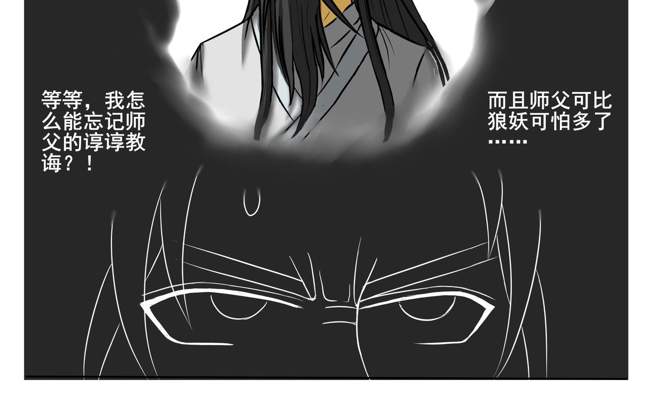 《逆行纪》第十二章 小试牛刀 第12页