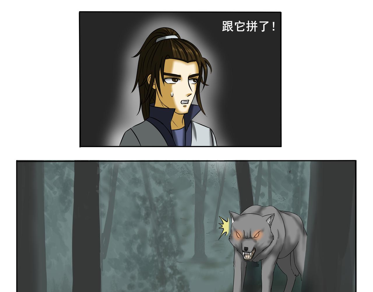 《逆行纪》第十二章 小试牛刀 第13页