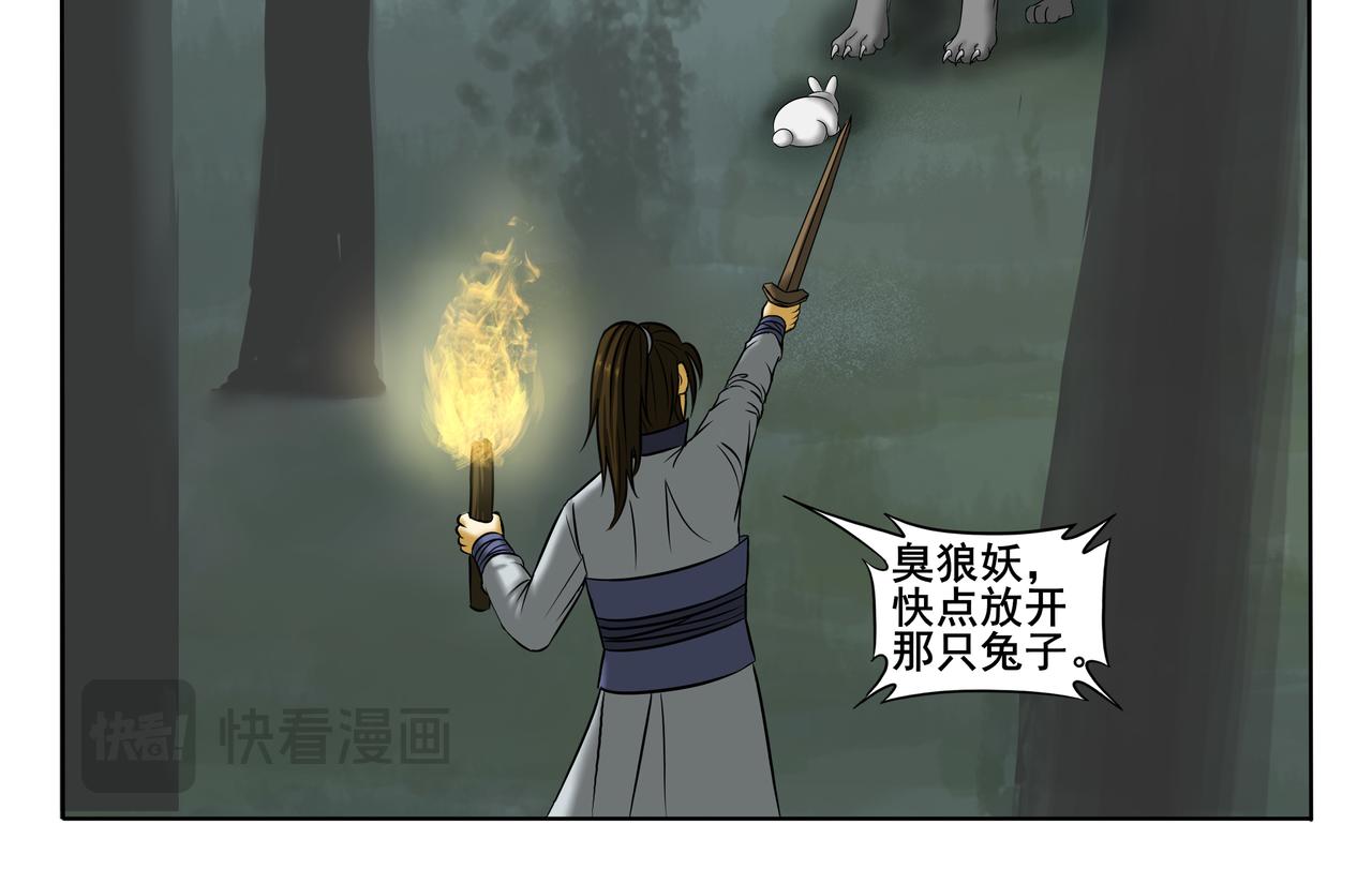 《逆行纪》第十二章 小试牛刀 第14页
