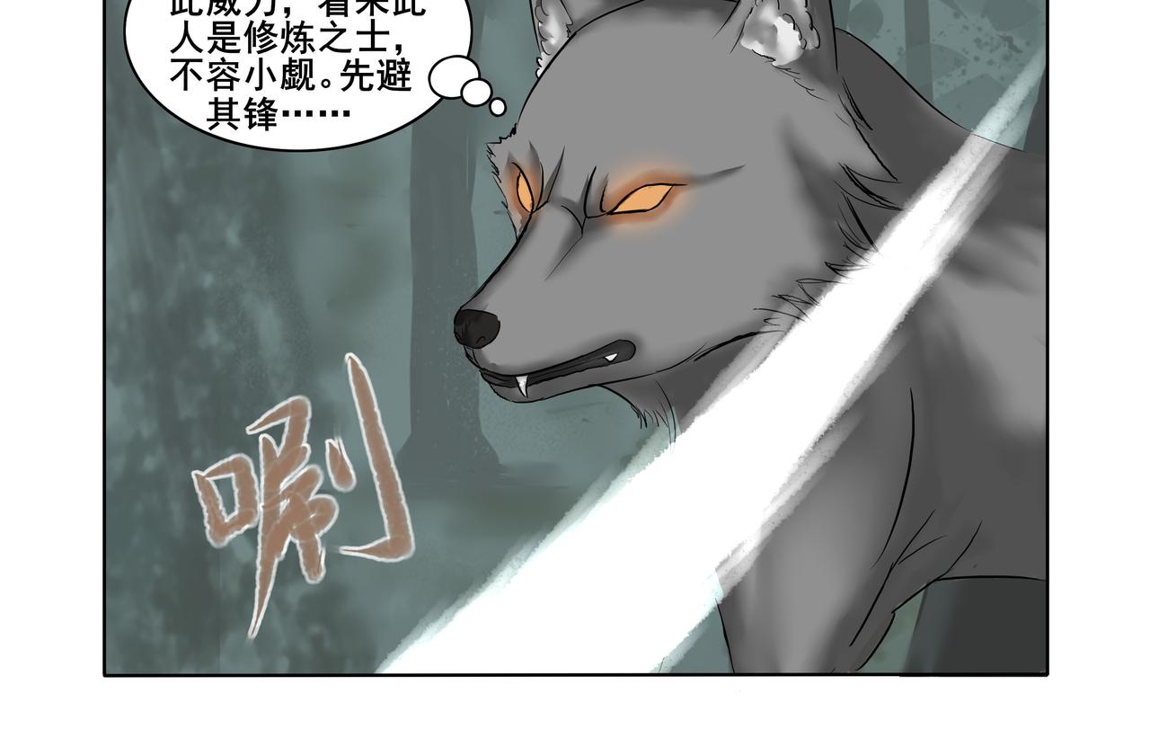 《逆行纪》第十二章 小试牛刀 第16页
