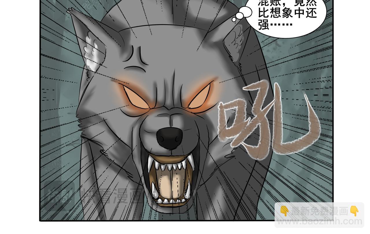 《逆行纪》第十二章 小试牛刀 第20页