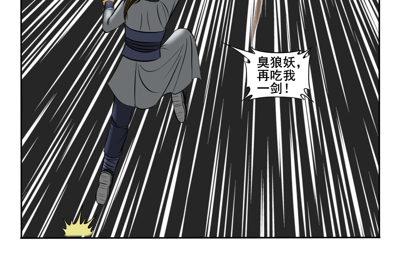 《逆行纪》第十二章 小试牛刀 第22页